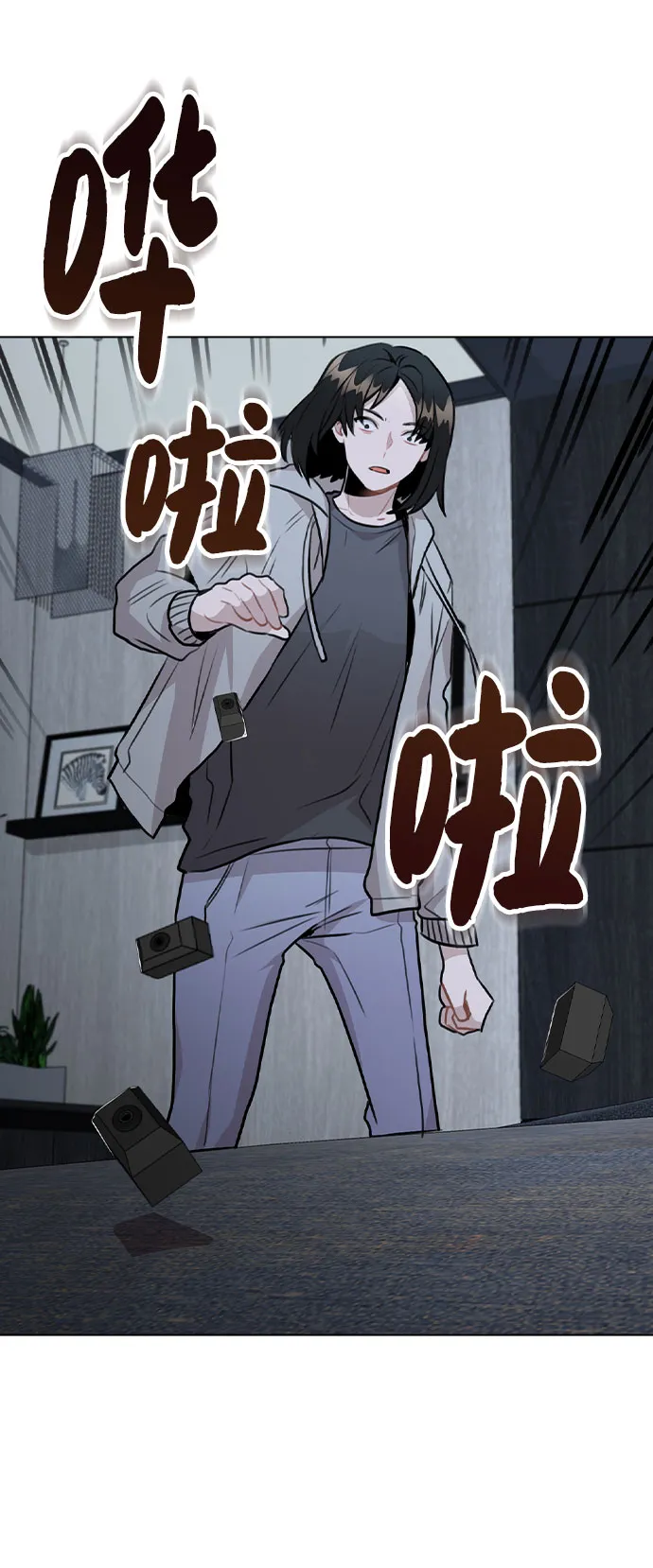 [第44话] 时贤改变的原因（1） 第74页