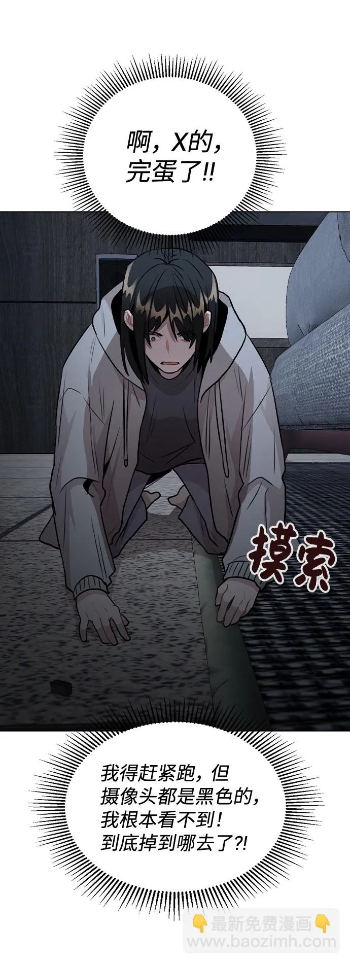 [第44话] 时贤改变的原因（1） 第75页