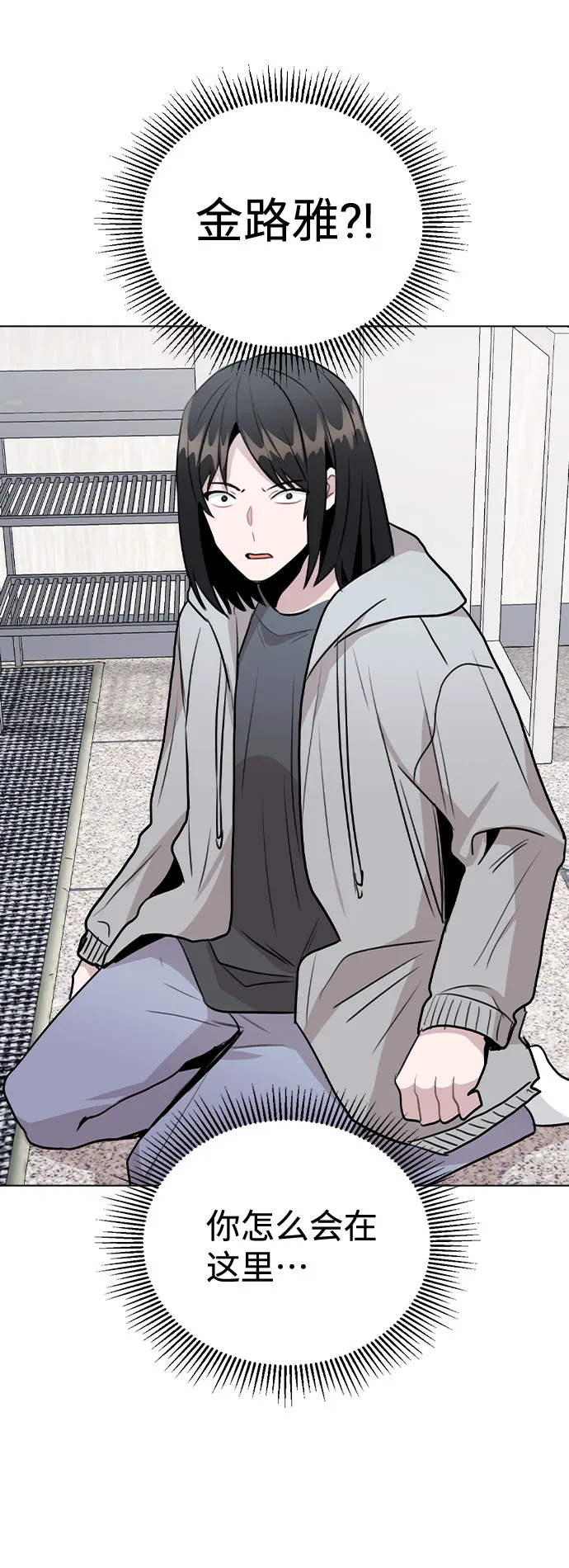 [第44话] 时贤改变的原因（1） 第79页
