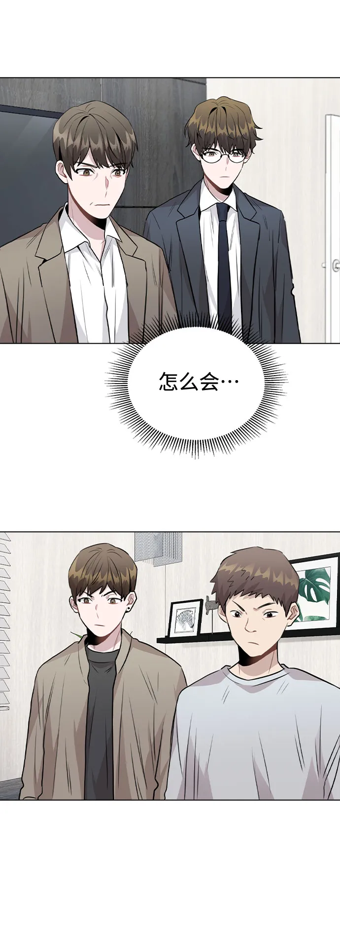 [第44话] 时贤改变的原因（1） 第80页