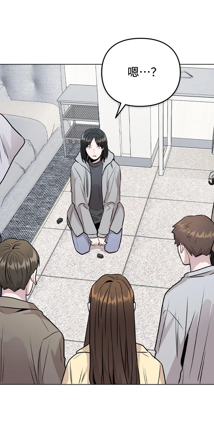 [第44话] 时贤改变的原因（1） 第81页