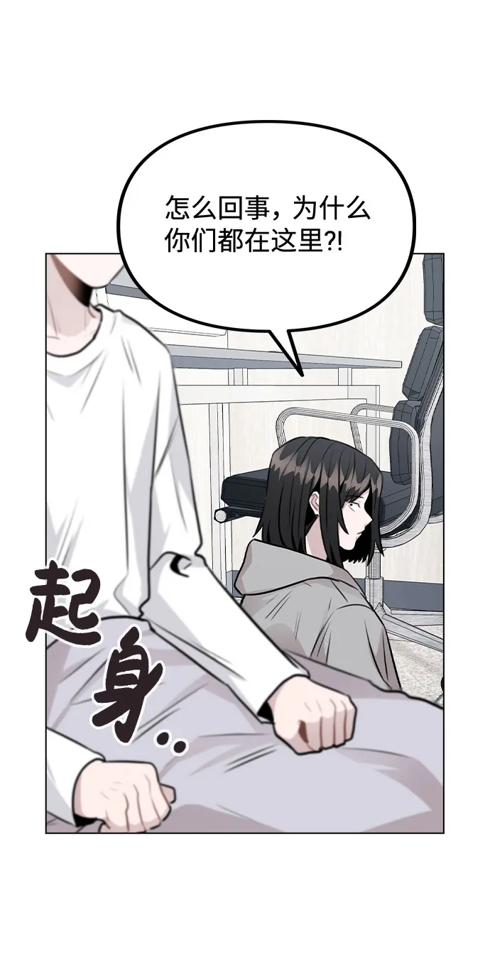 [第44话] 时贤改变的原因（1） 第82页