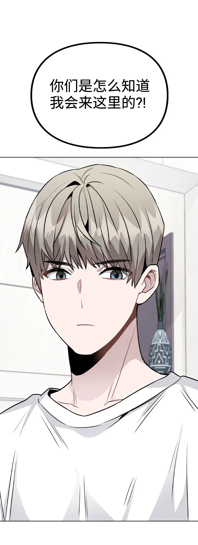 [第44话] 时贤改变的原因（1） 第84页