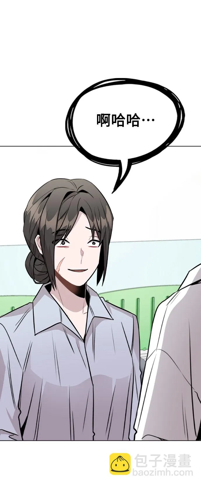 [第43话] 暴露升级 第2页