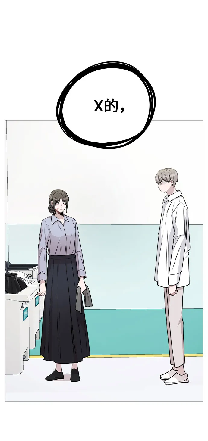 [第43话] 暴露升级 第3页