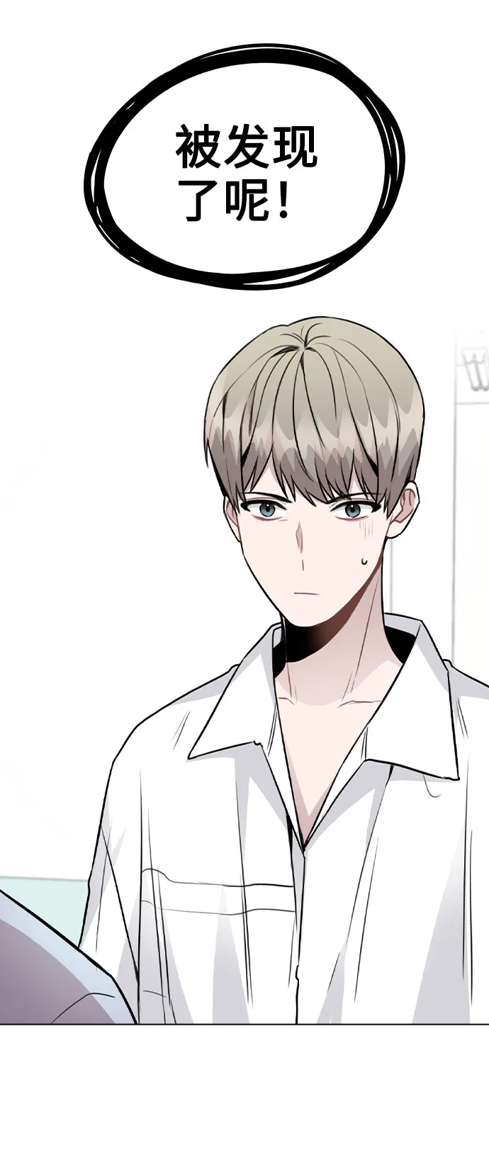 [第43话] 暴露升级 第4页