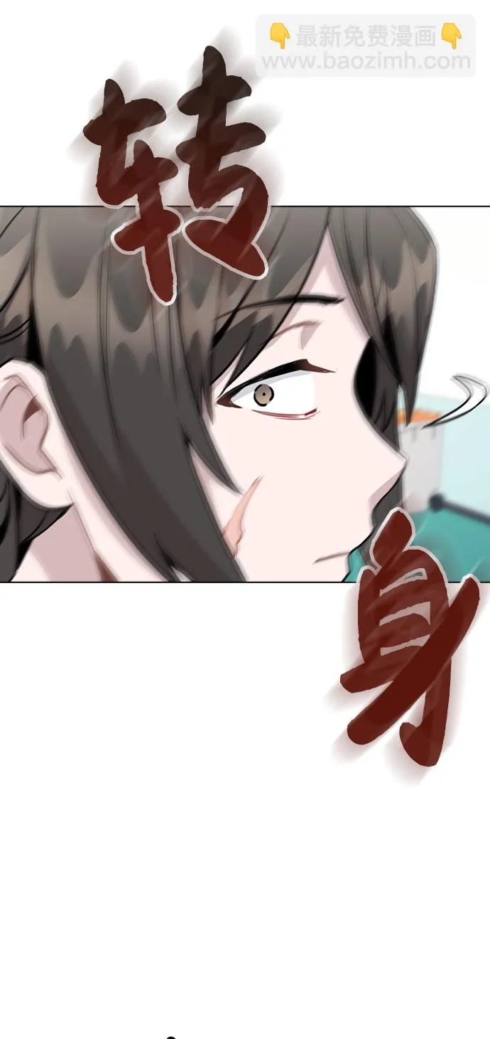 [第43话] 暴露升级 第6页