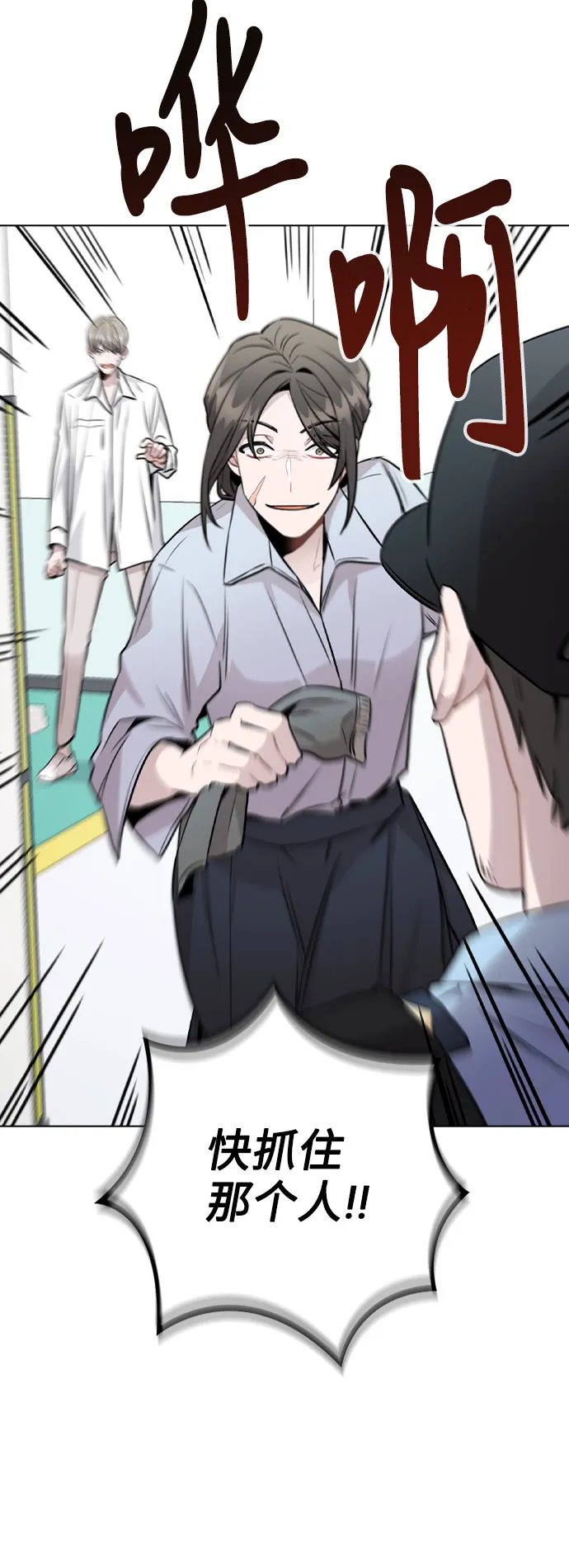 [第43话] 暴露升级 第7页