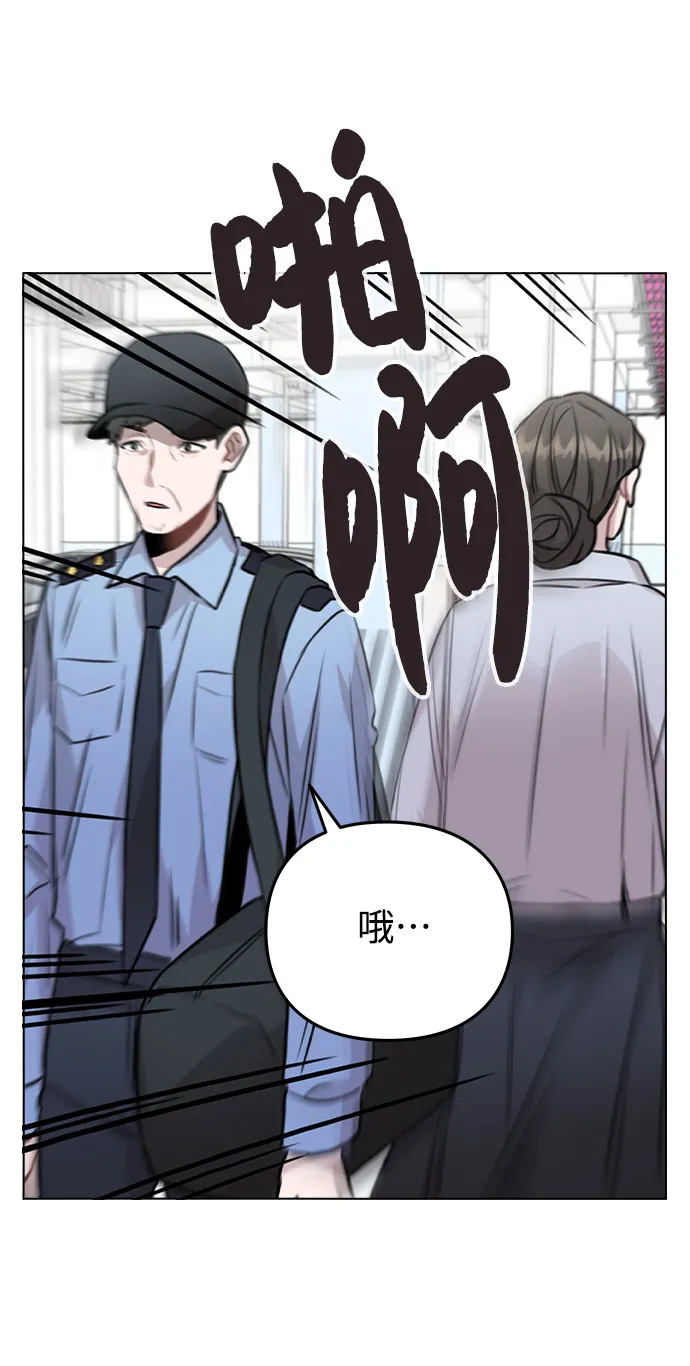 [第43话] 暴露升级 第8页