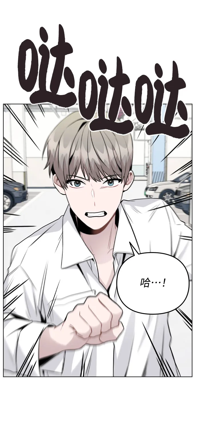 [第43话] 暴露升级 第9页