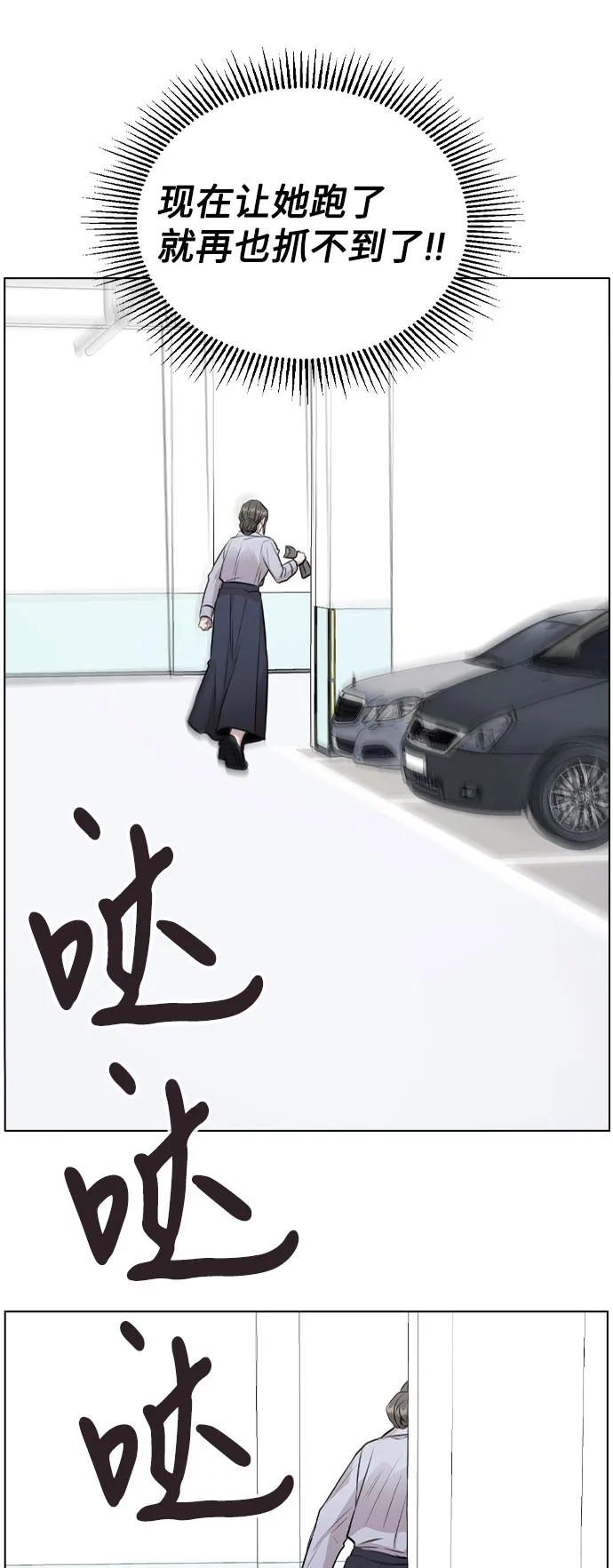 [第43话] 暴露升级 第10页