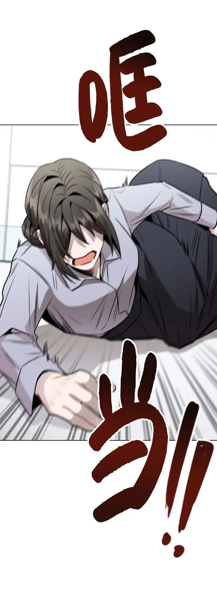 [第43话] 暴露升级 第13页