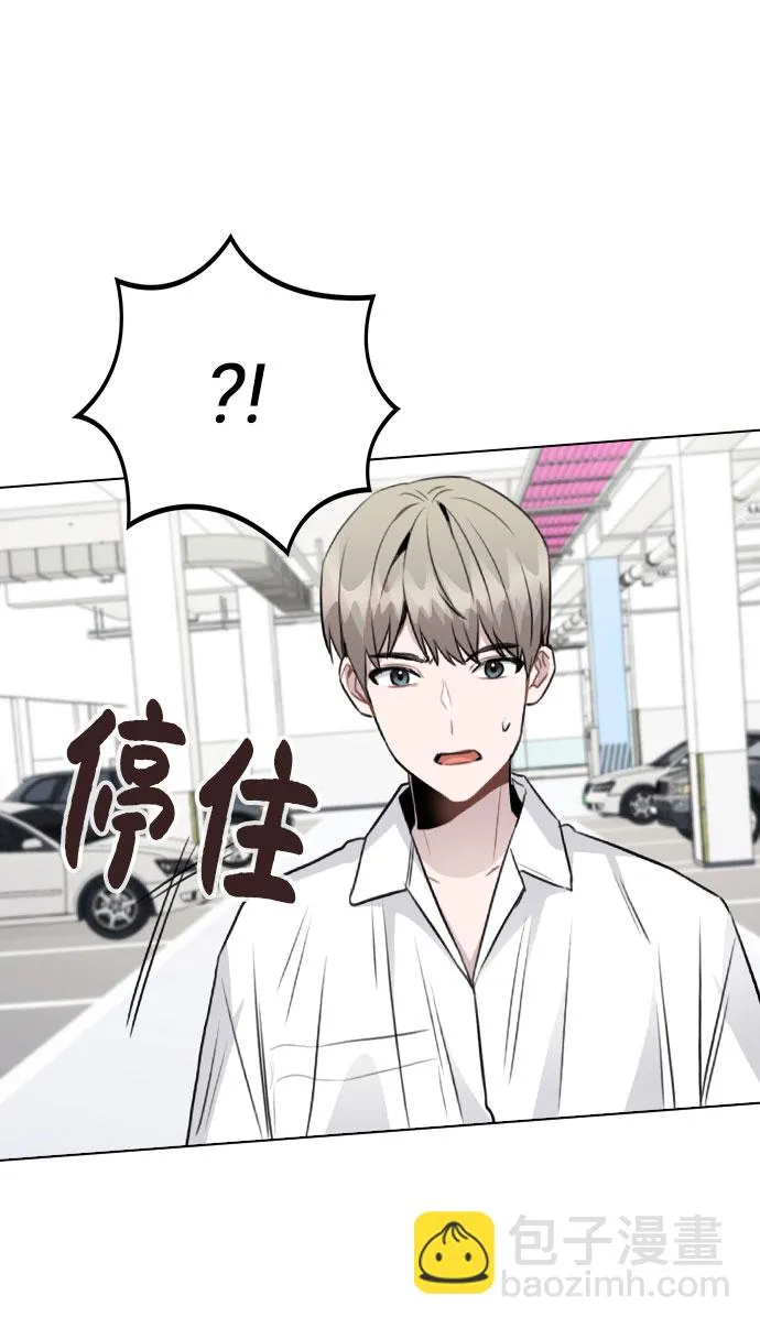 [第43话] 暴露升级 第14页