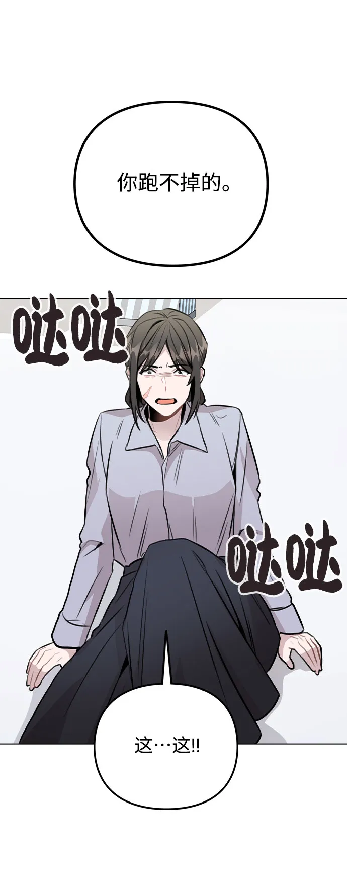 [第43话] 暴露升级 第15页