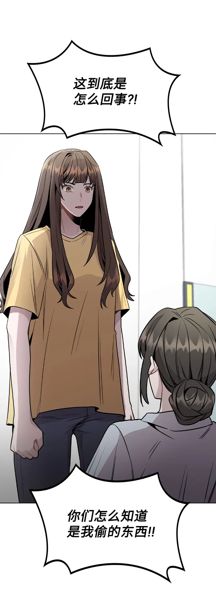 [第43话] 暴露升级 第16页