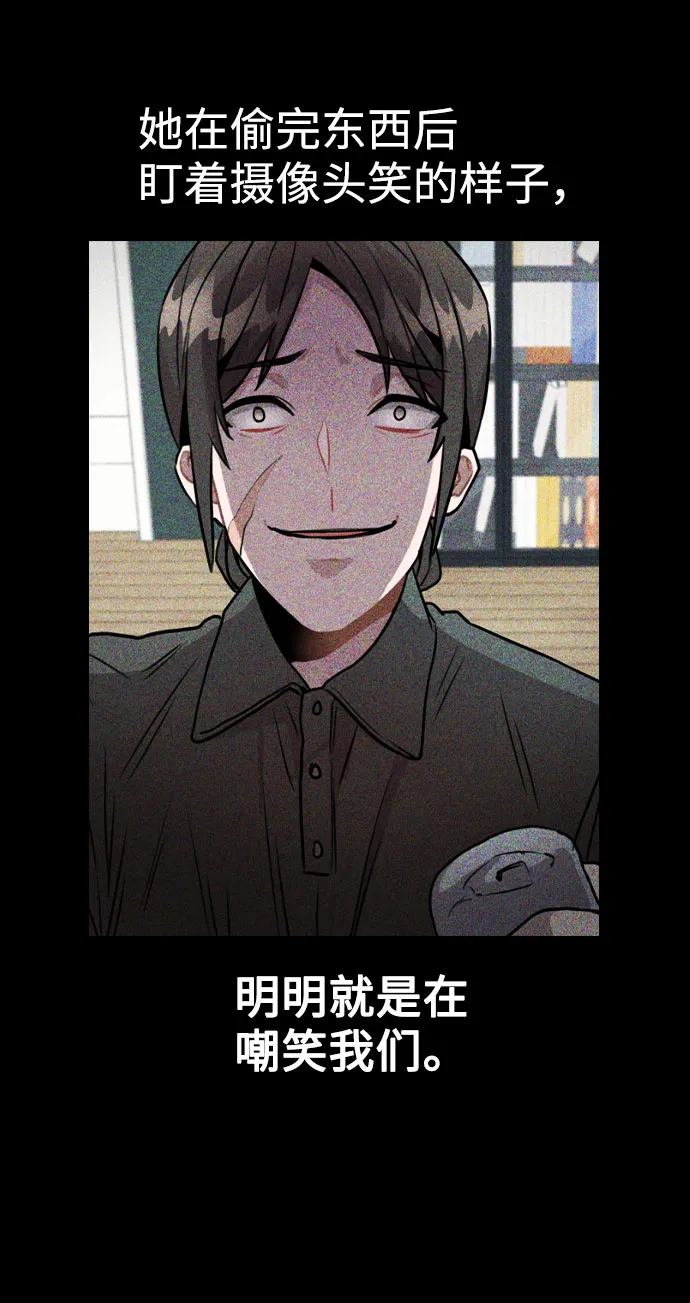 [第43话] 暴露升级 第19页