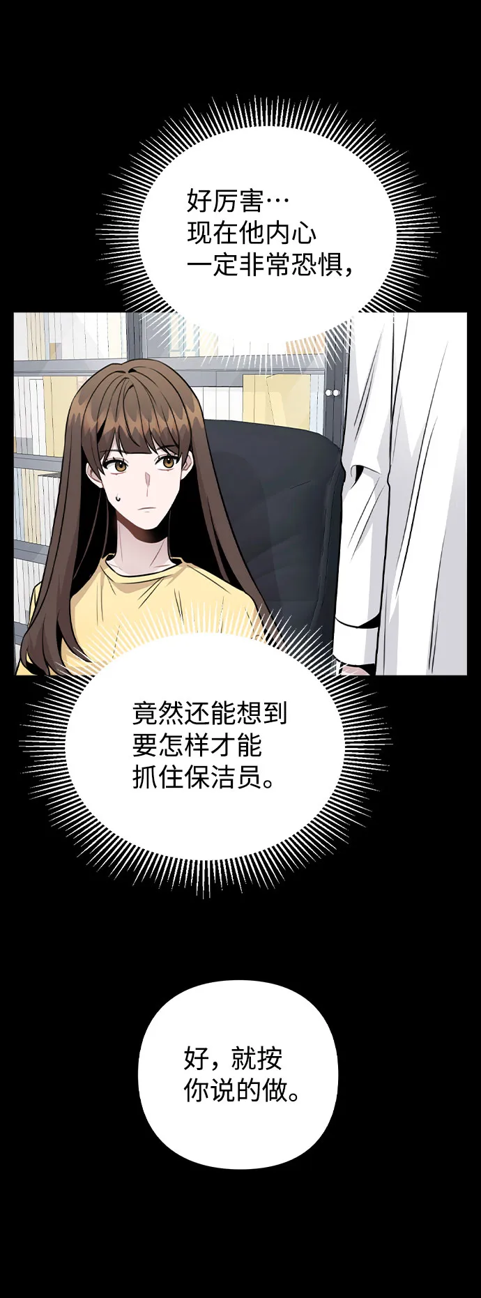 [第43话] 暴露升级 第22页