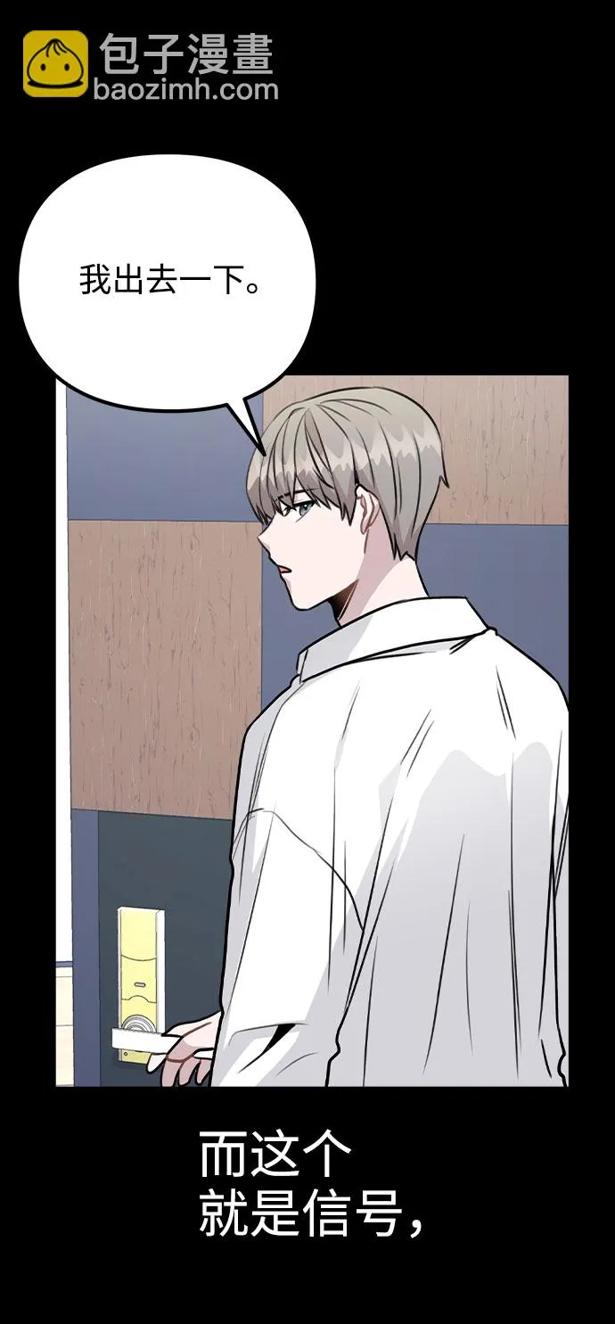 [第43话] 暴露升级 第23页