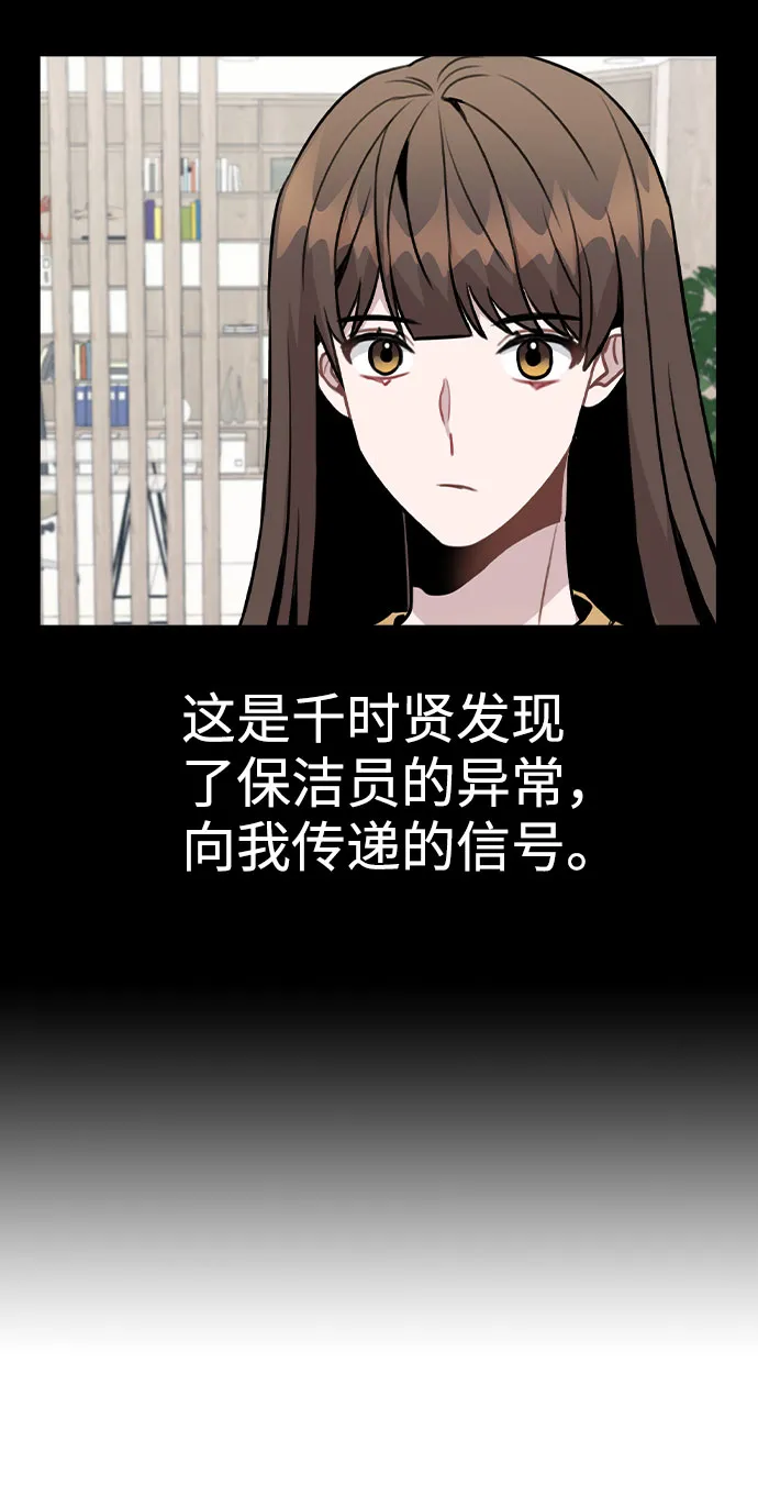 [第43话] 暴露升级 第24页