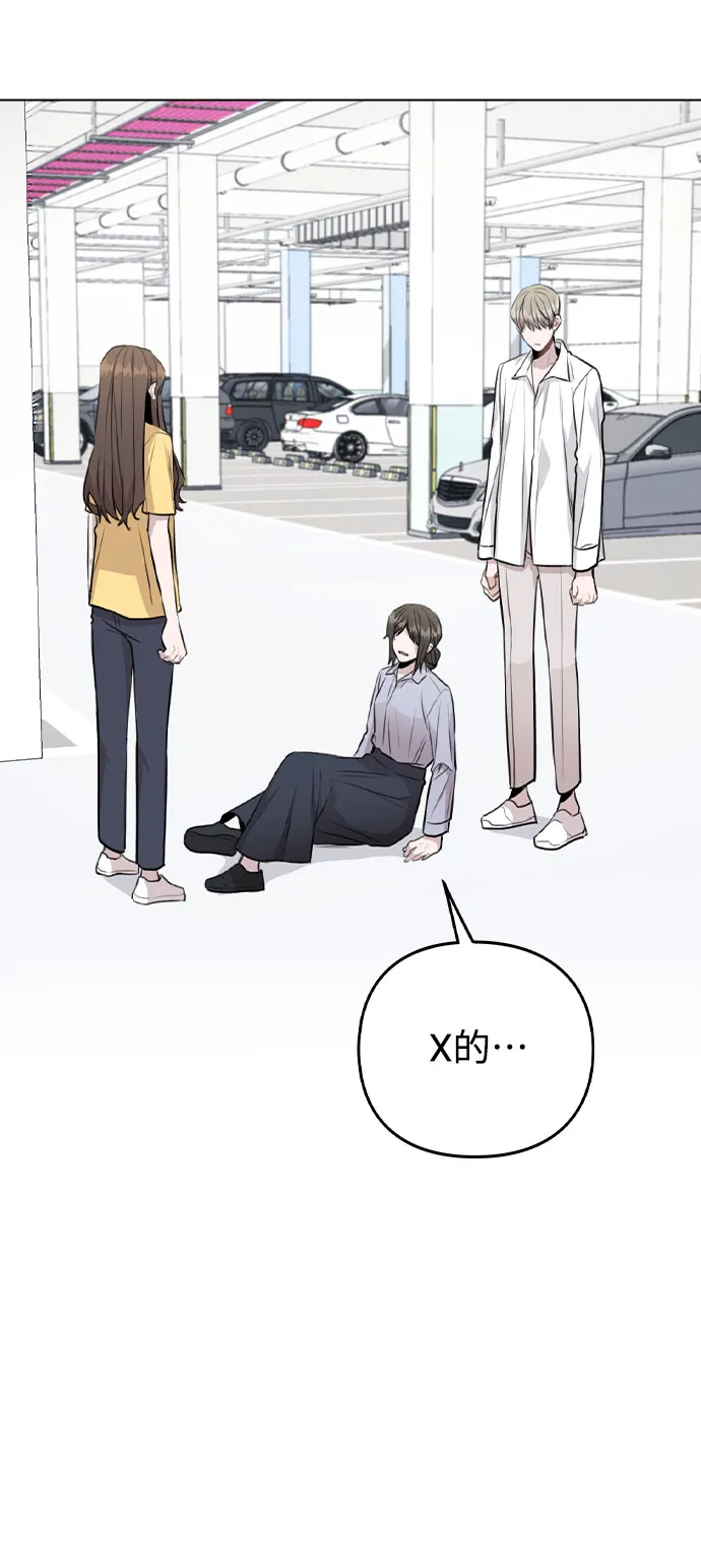 [第43话] 暴露升级 第26页