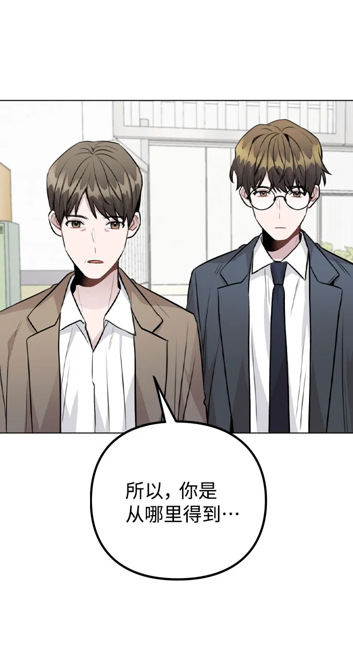 [第43话] 暴露升级 第31页