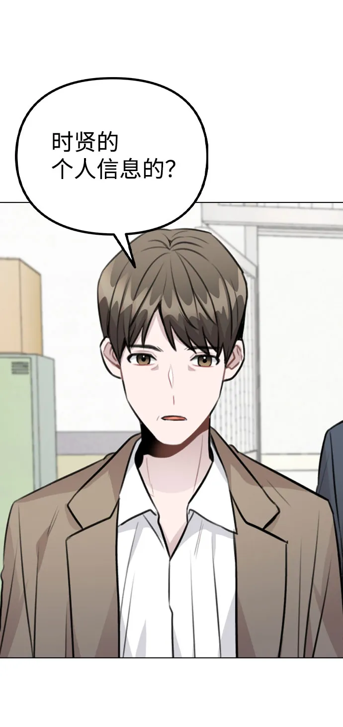 [第43话] 暴露升级 第32页