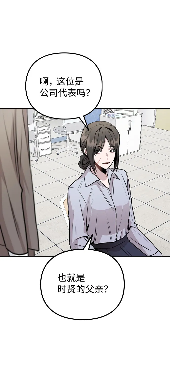 [第43话] 暴露升级 第33页