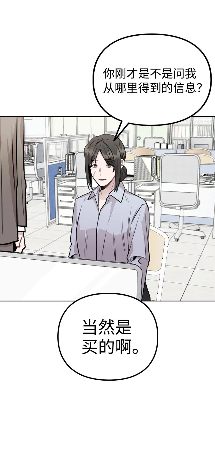 [第43话] 暴露升级 第35页