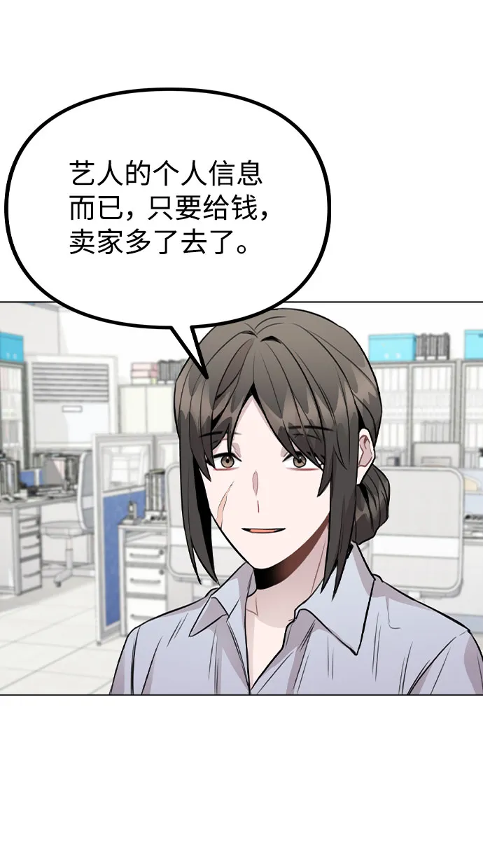 [第43话] 暴露升级 第36页