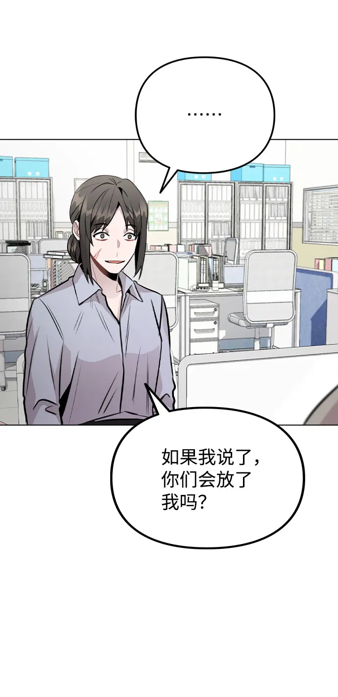 [第43话] 暴露升级 第40页