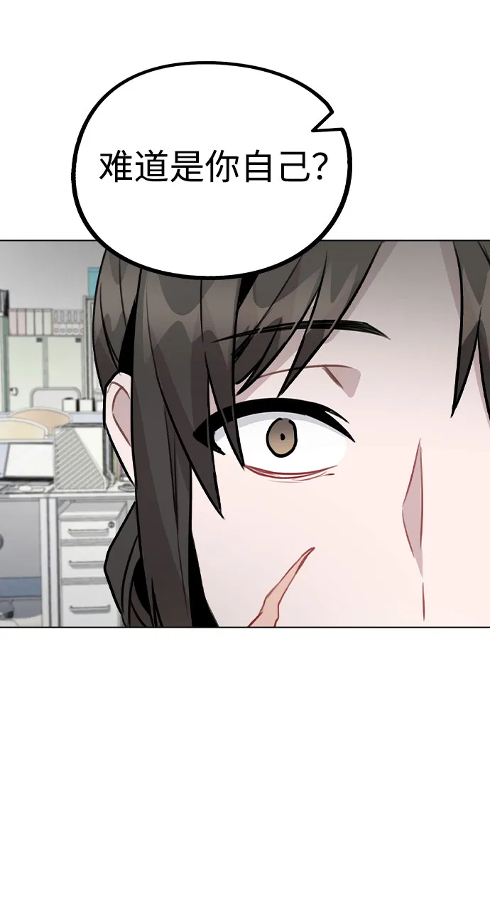 [第43话] 暴露升级 第41页