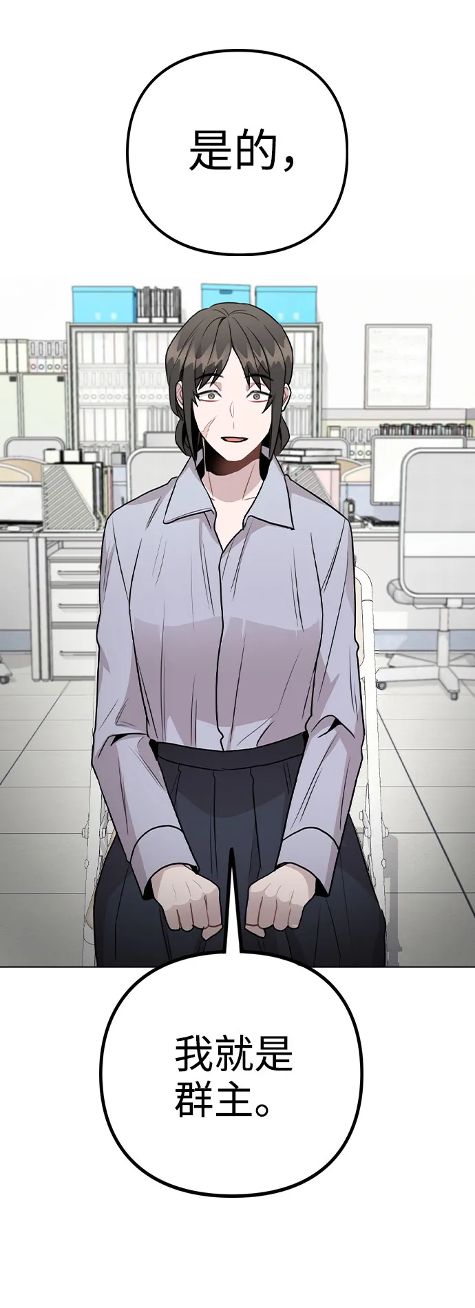 [第43话] 暴露升级 第42页
