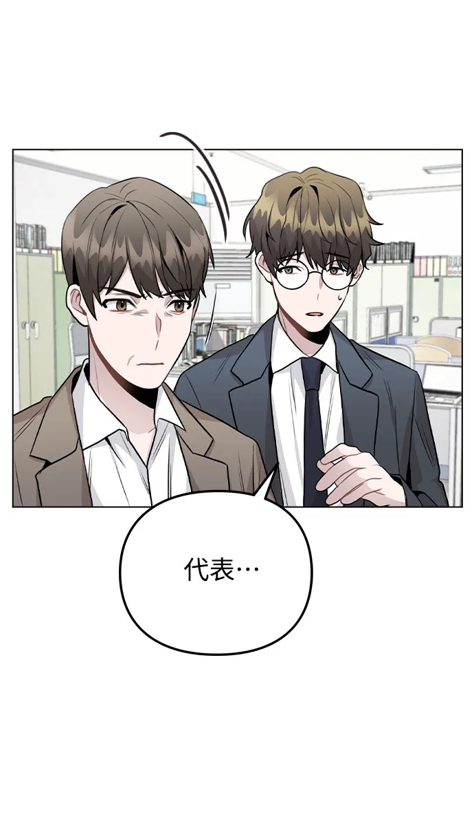 [第43话] 暴露升级 第43页