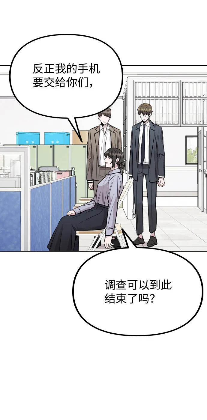 [第43话] 暴露升级 第44页