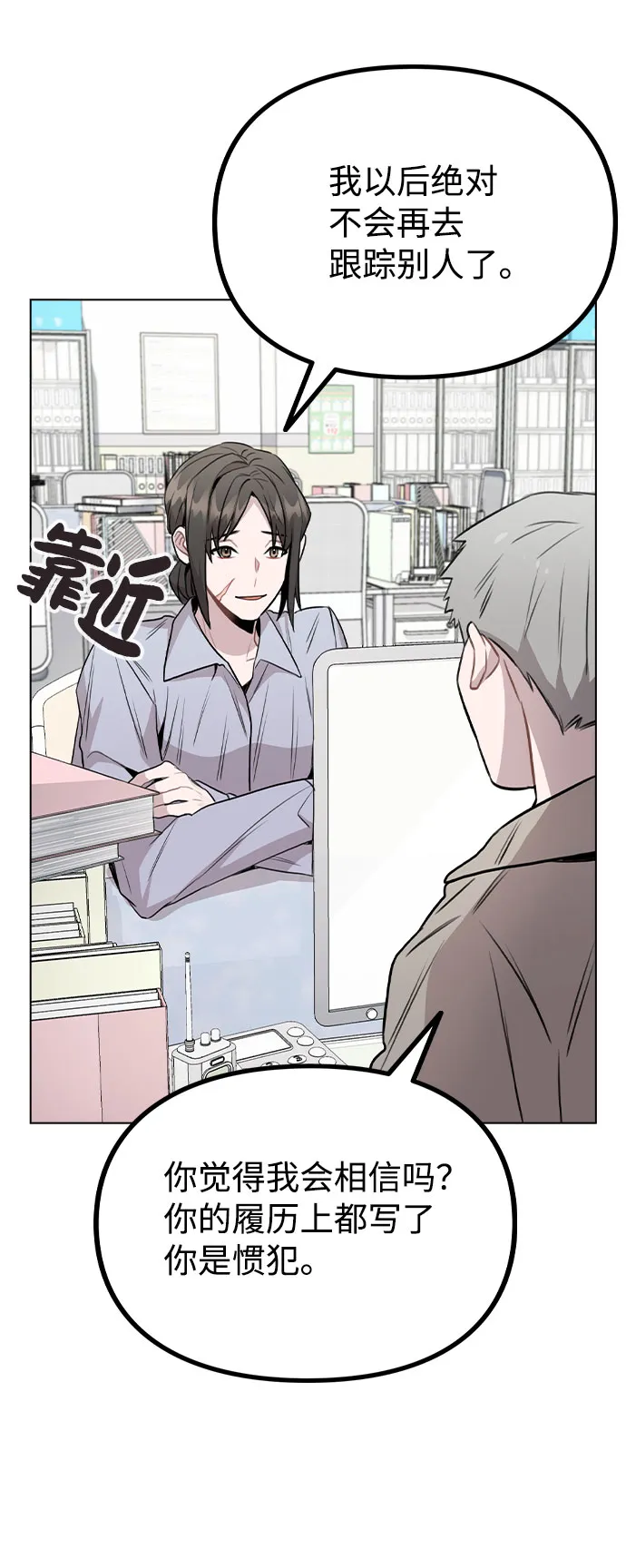 [第43话] 暴露升级 第45页