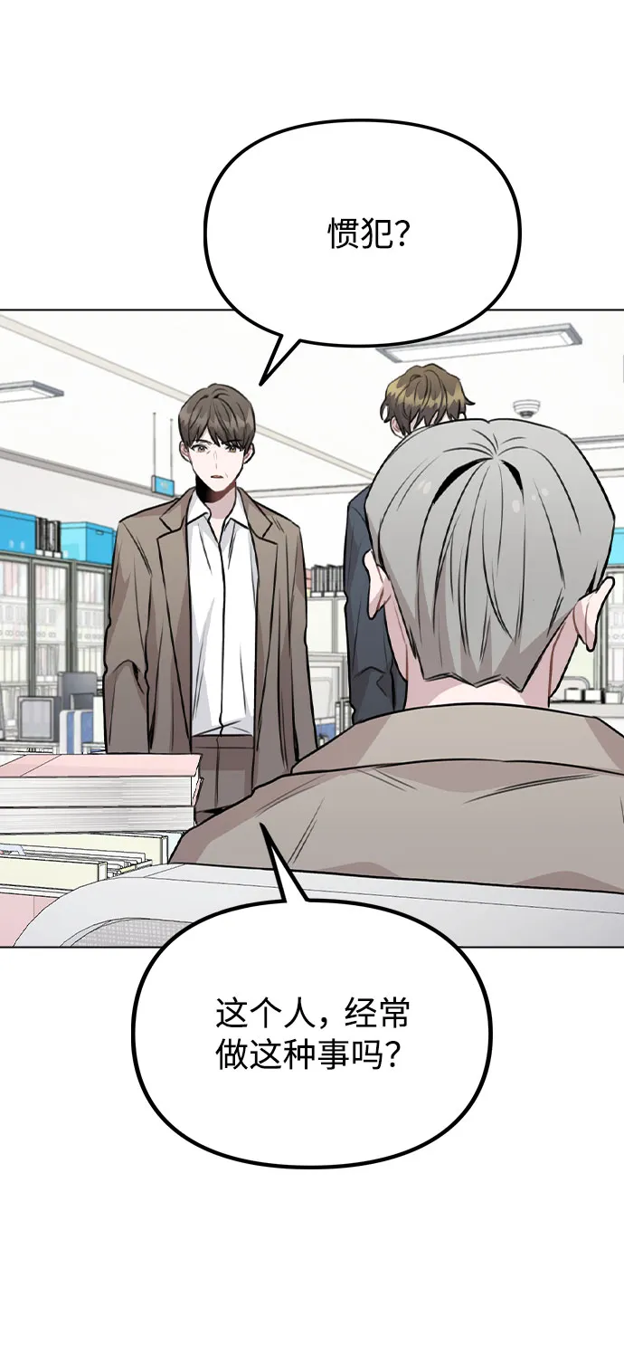 [第43话] 暴露升级 第46页