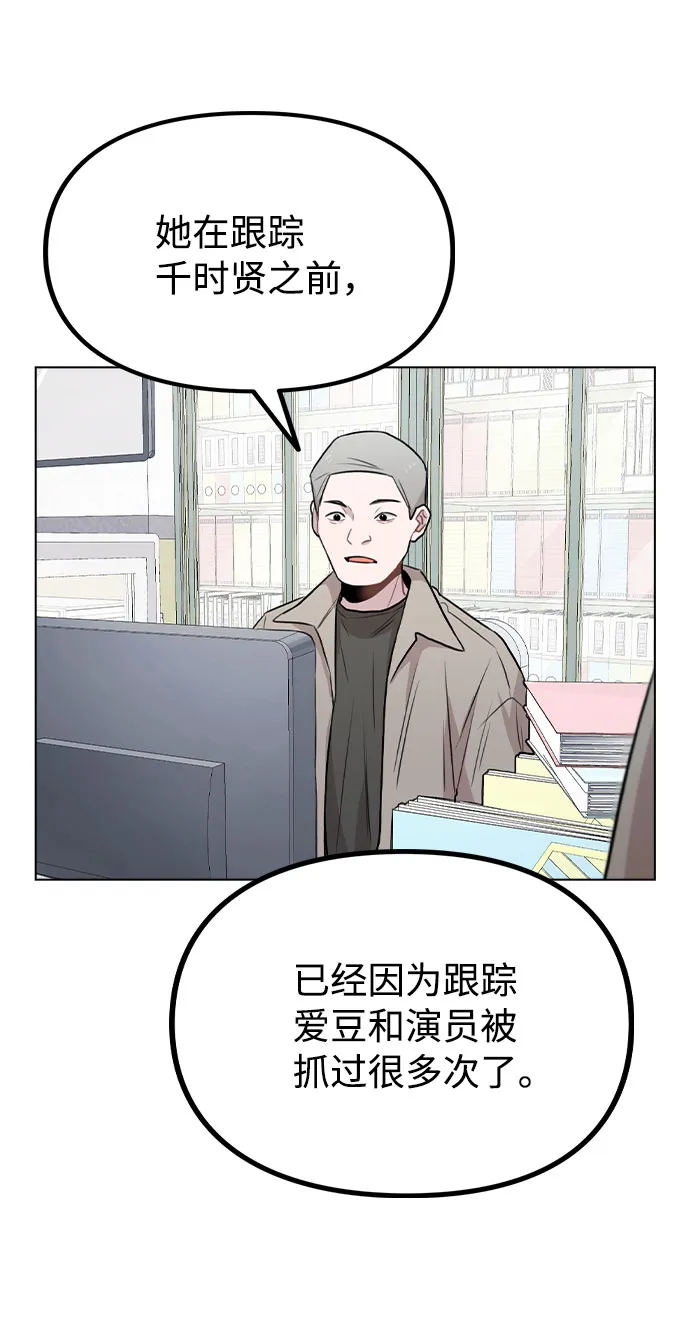 [第43话] 暴露升级 第47页