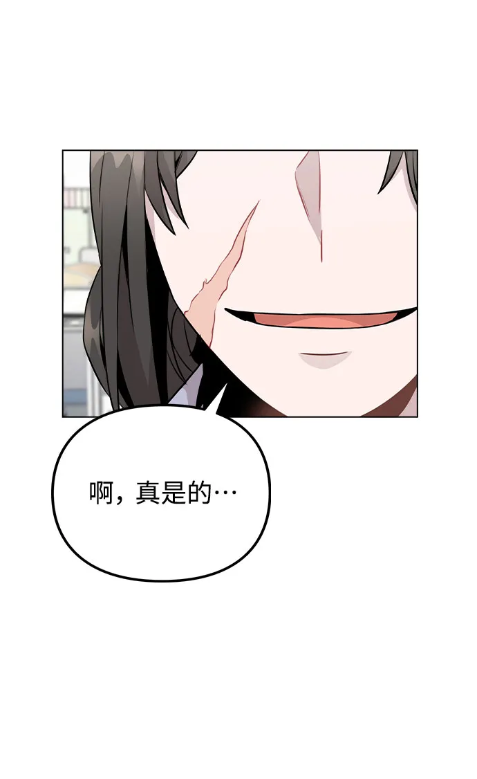 [第43话] 暴露升级 第48页