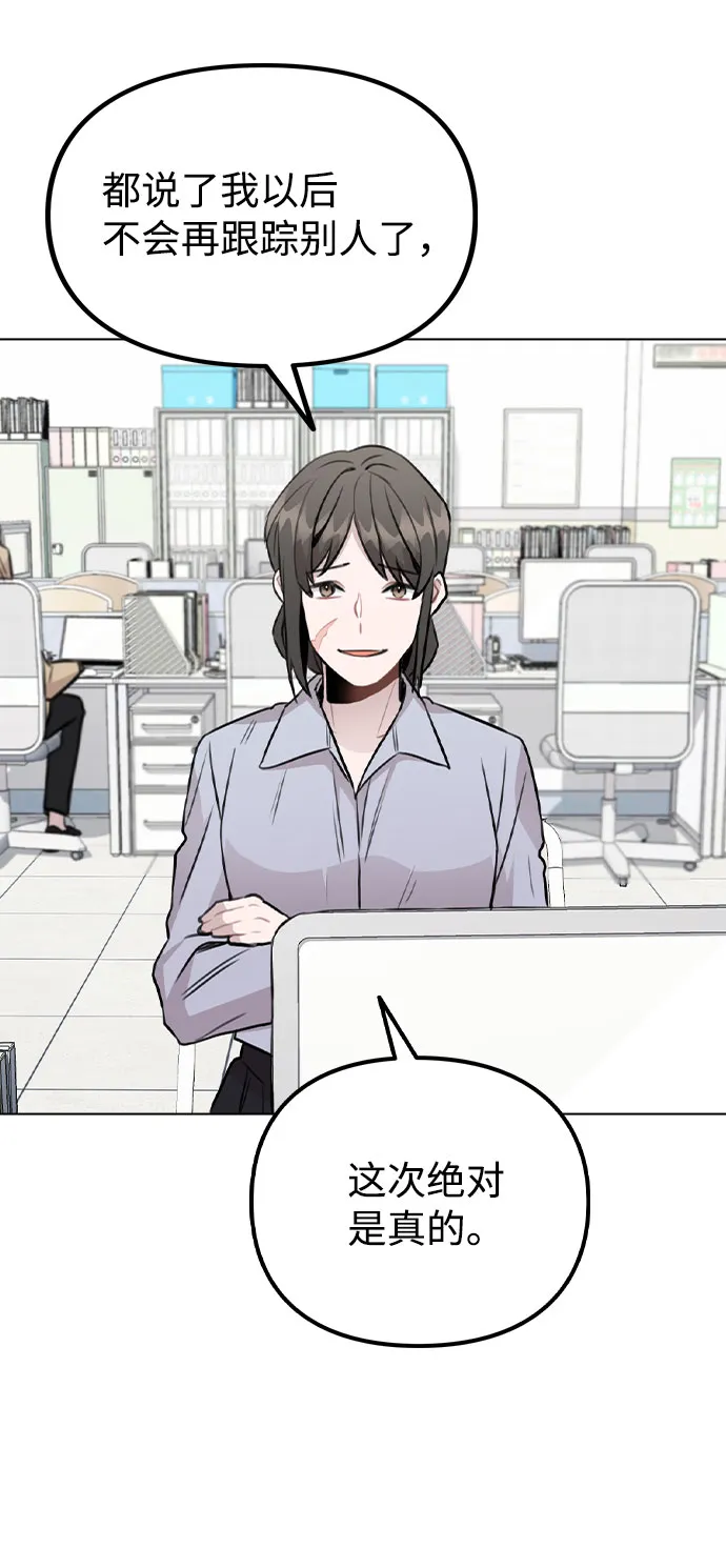 [第43话] 暴露升级 第49页