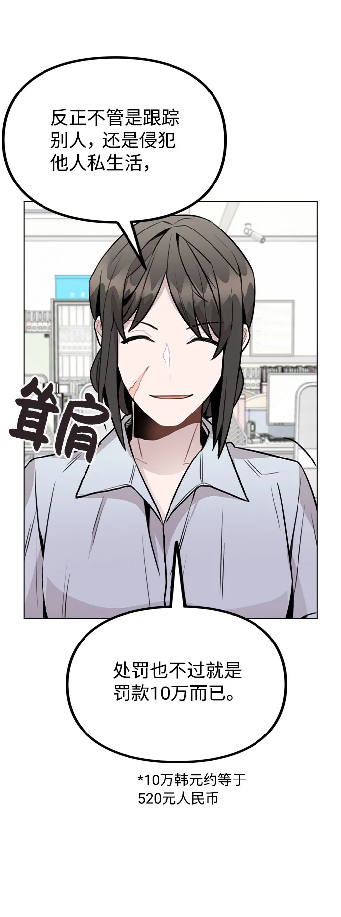 [第43话] 暴露升级 第50页