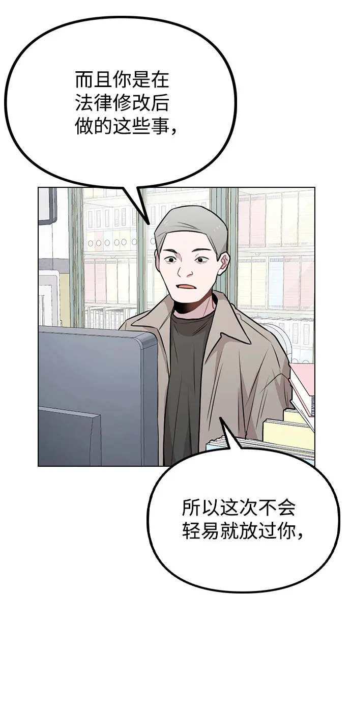 [第43话] 暴露升级 第55页