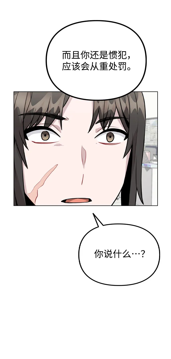 [第43话] 暴露升级 第56页