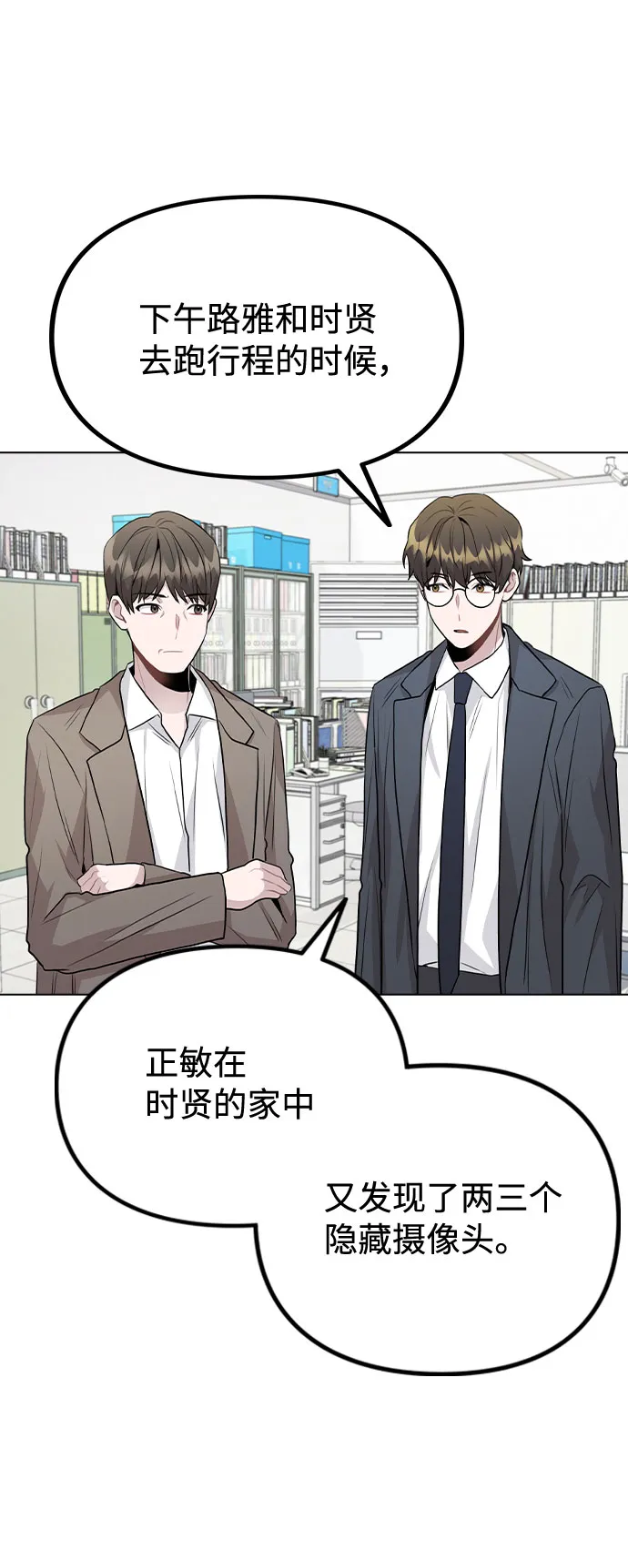 [第43话] 暴露升级 第58页
