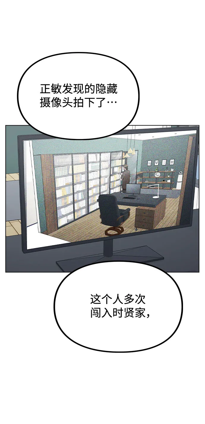 [第43话] 暴露升级 第59页