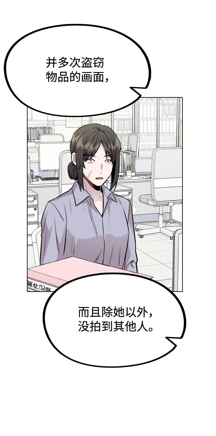 [第43话] 暴露升级 第60页