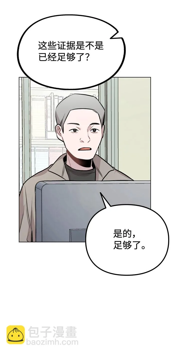 [第43话] 暴露升级 第61页