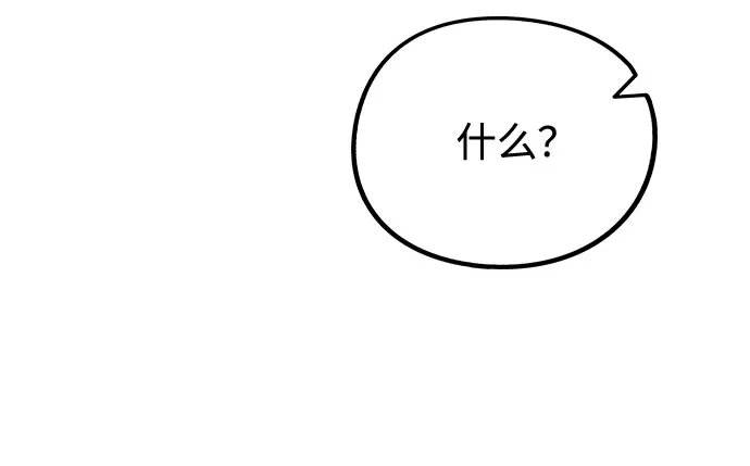 [第43话] 暴露升级 第66页