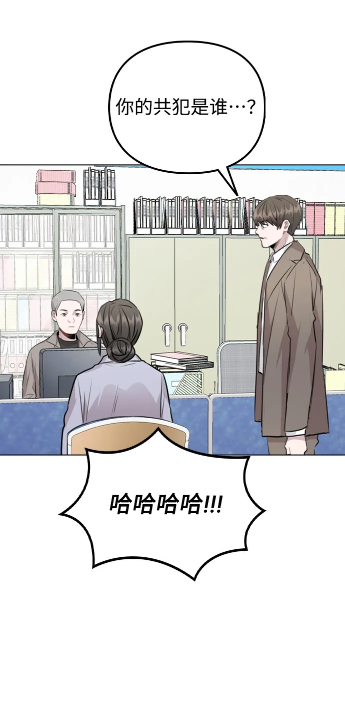 [第43话] 暴露升级 第70页