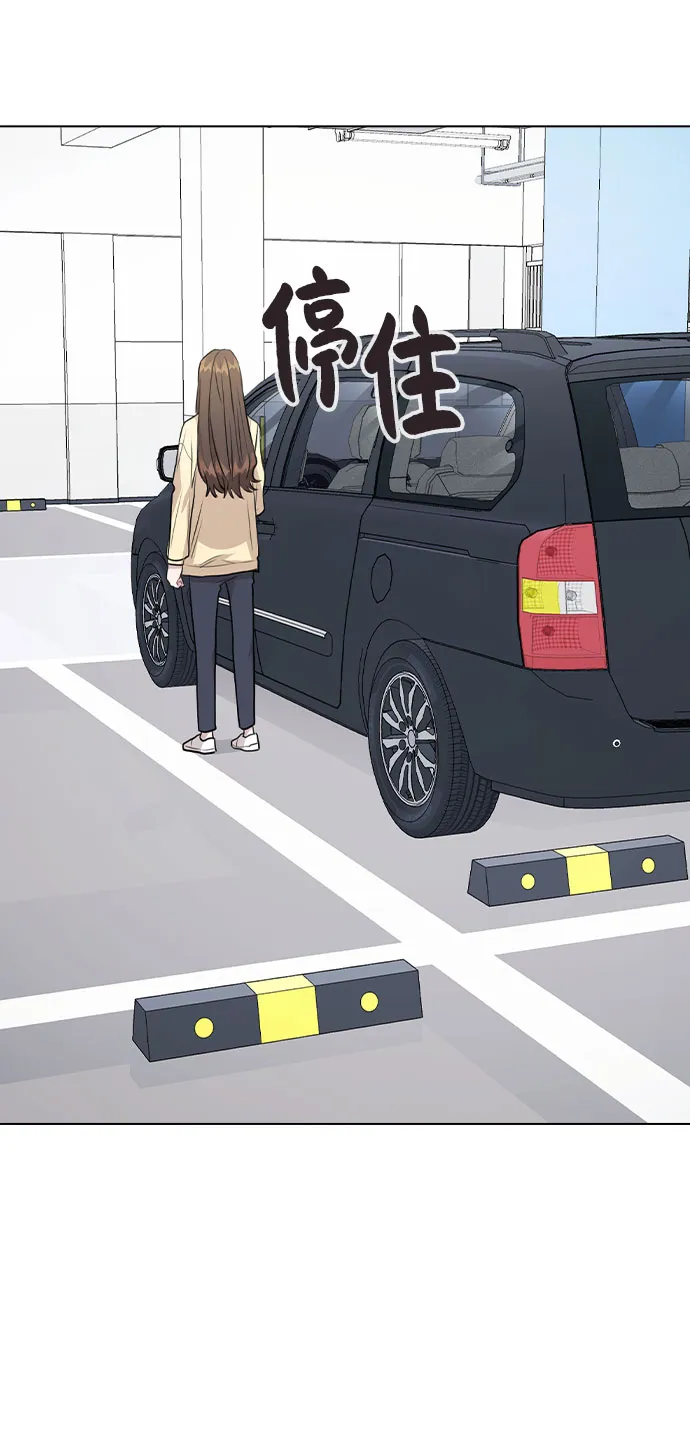 [第43话] 暴露升级 第77页