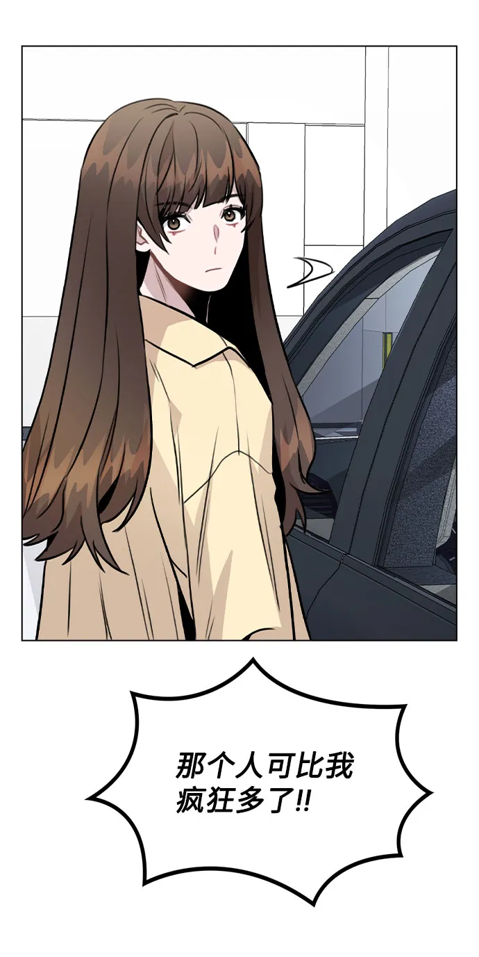 [第43话] 暴露升级 第78页